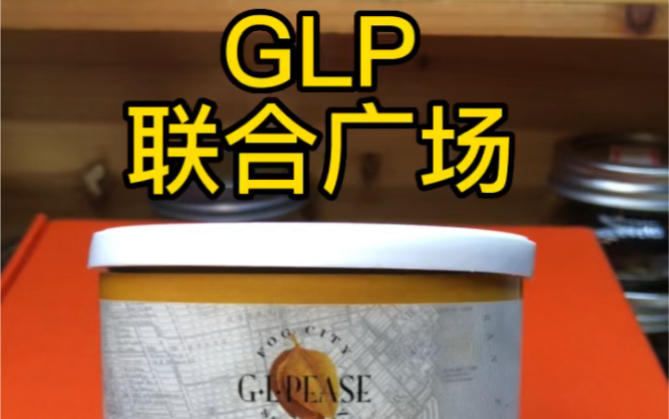 GLP 联合广场哔哩哔哩bilibili