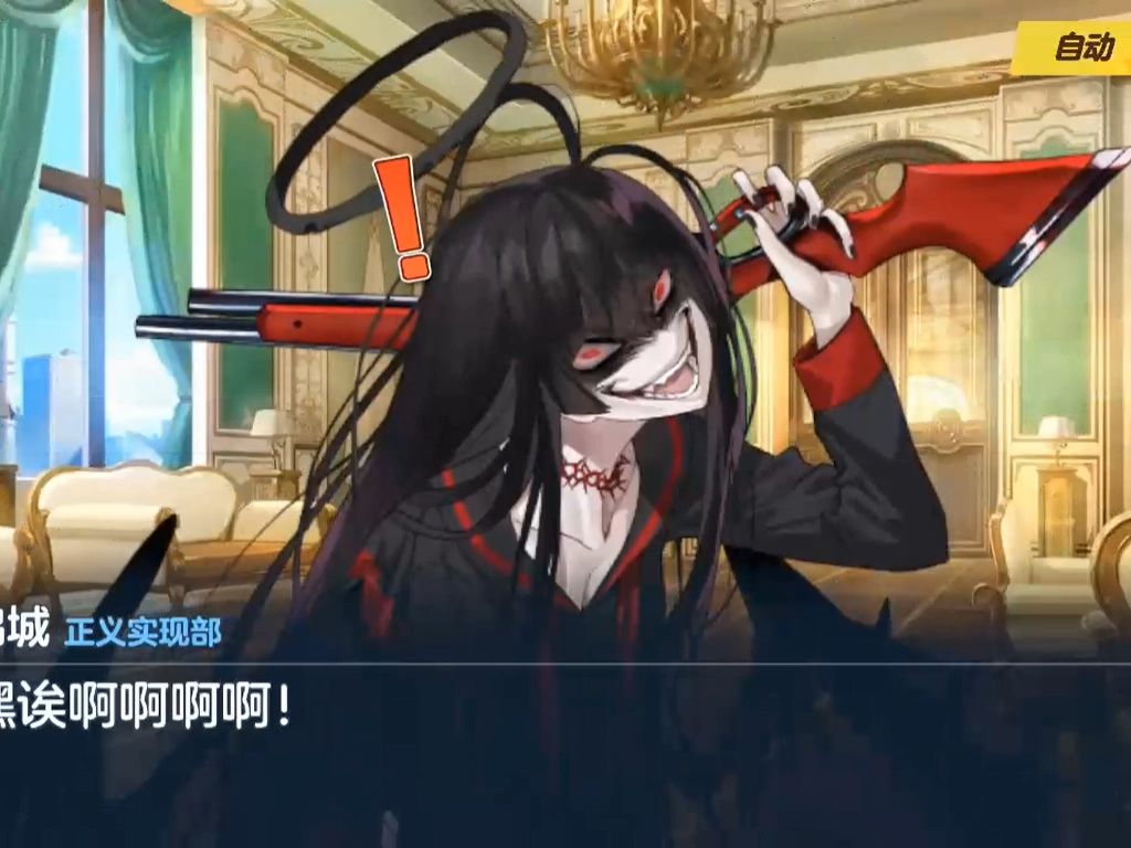 蔚蓝档案-情人节外出邀请-鹤城-深红杏仁