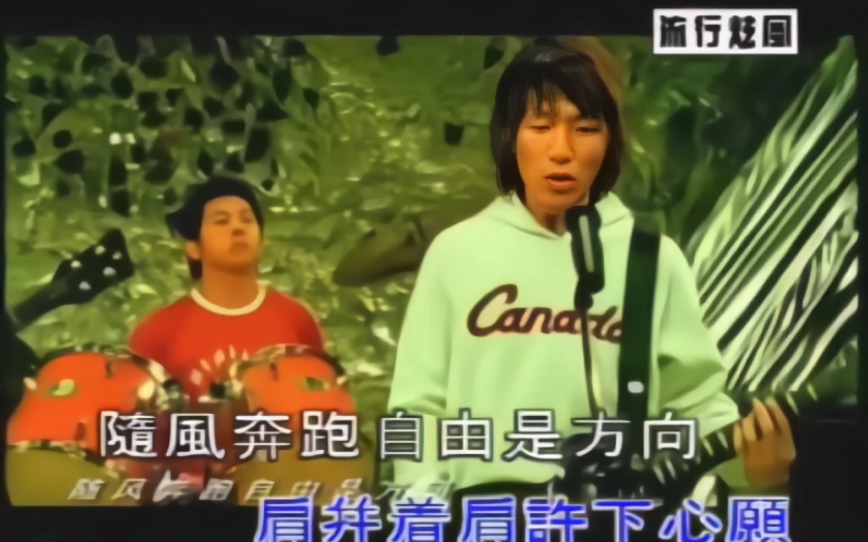 [4k超清]奔跑 羽.泉,黄征(mv高音质)