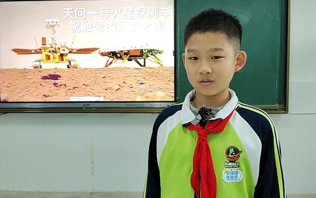 【科技少年说——福建省第二届“小小科技讲解员”大赛】泉州市丰泽区东星实验小学——6年级陈浩宇参赛作品《天问一号火星探测车:祝融号的探索之旅...