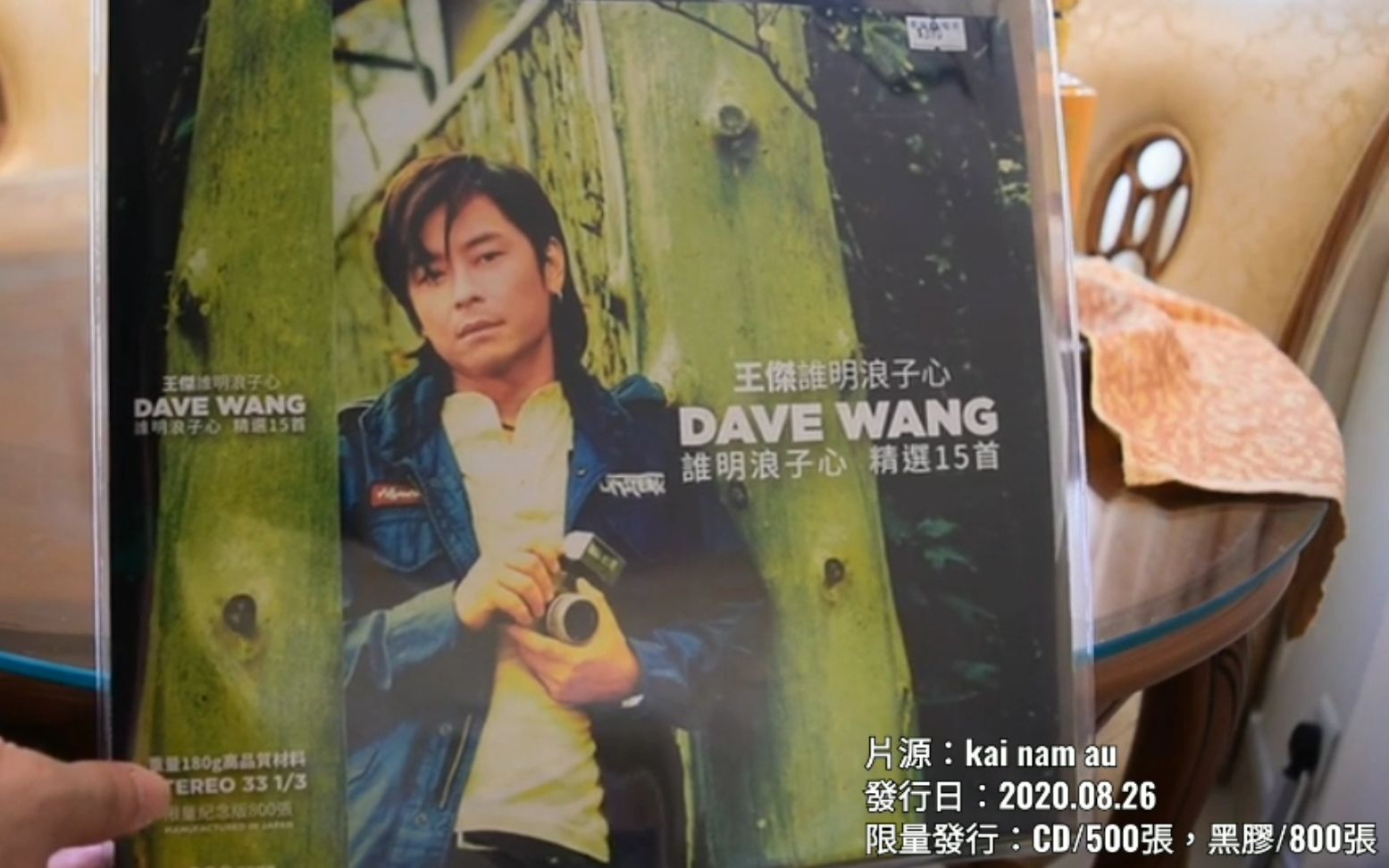 王杰英皇发行精选辑黑胶介绍20200826