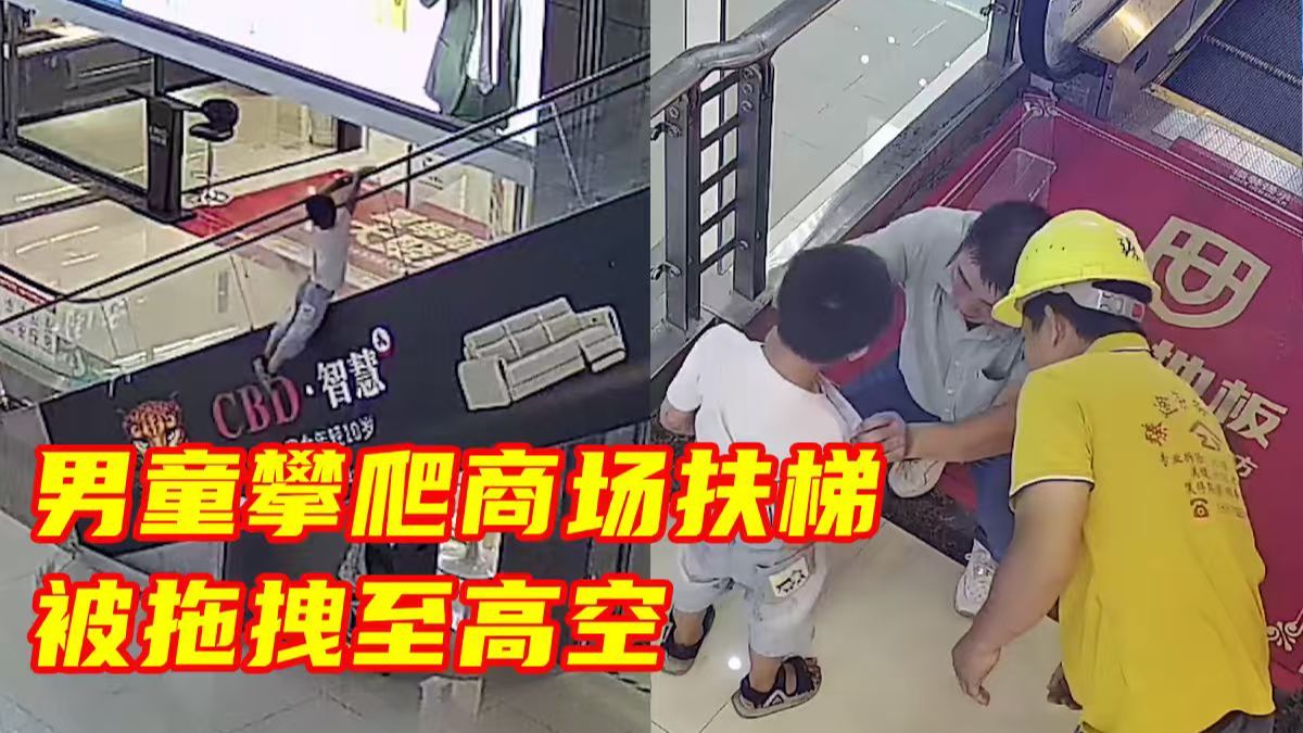 “再晚几秒就会夹到孩子的手！”男子狂奔救下6岁男童，摔倒后忍痛起身的一幕，看得心疼......谢谢你，好心人！