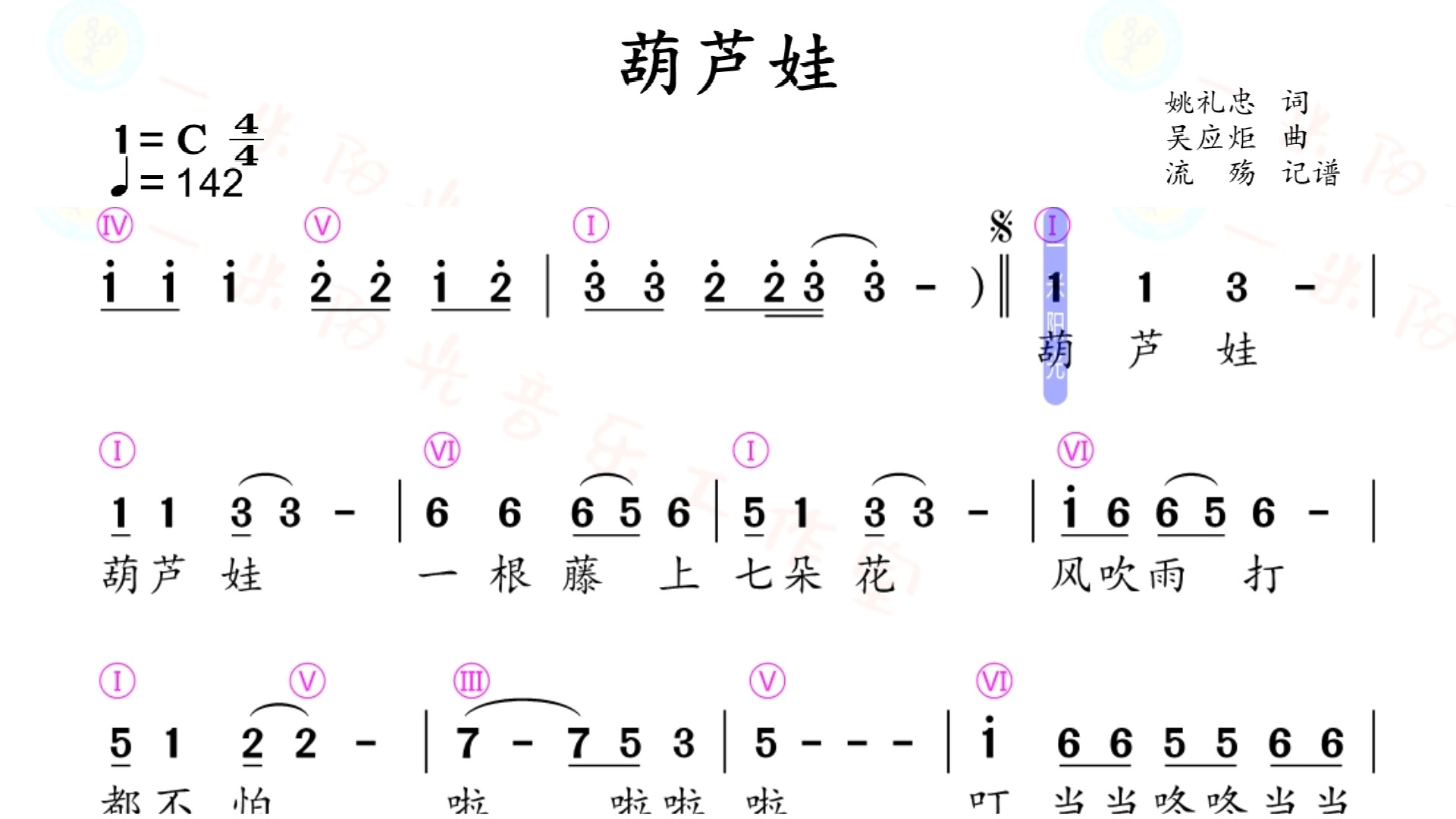 葫芦娃——(唱谱)动态简谱