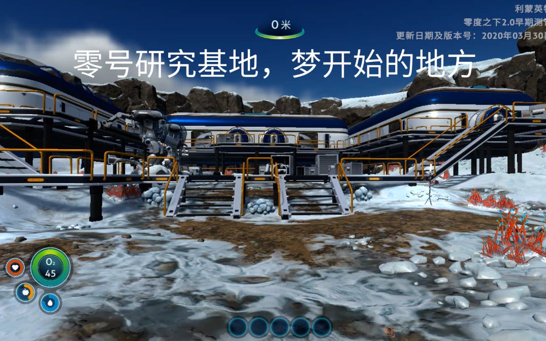 深海迷航零度之下回到了梦开始的地方