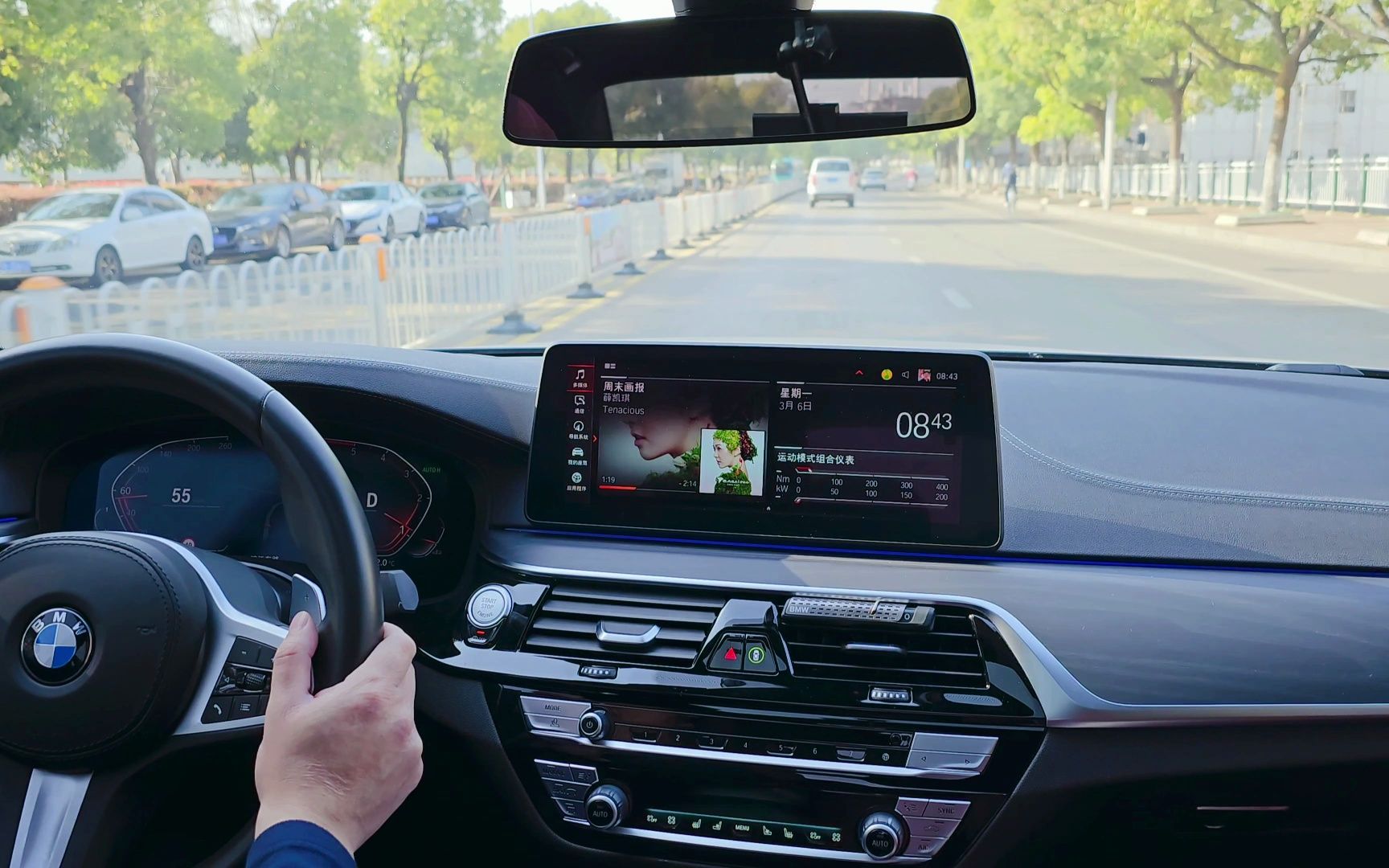 沉浸式开车通勤