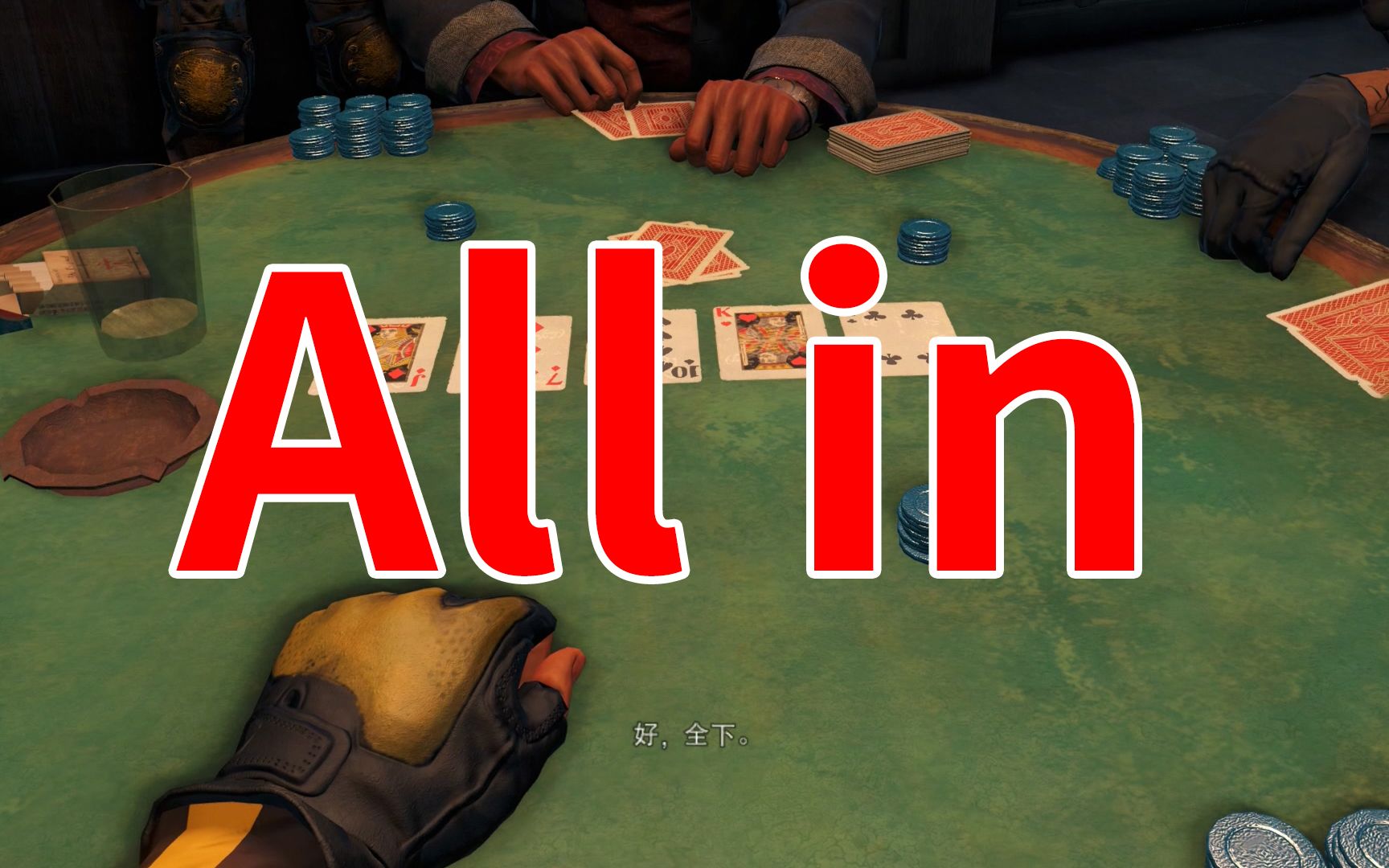 【孤岛惊魂3】霍伊特,打牌就打牌,切人家手指干嘛