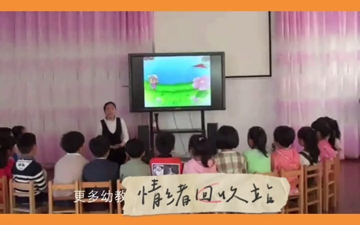 [图]幼儿园优质课公开课大班语言《魔法奶奶的电话》 幼儿园示范课 幼儿园优质公开课 幼儿园公开课 幼儿园大班优质课 ppt课件