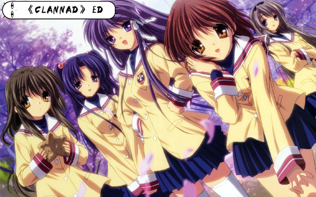 日本动漫《clannad》片尾曲