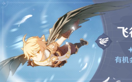 米游社投稿飞行记事风神巴巴托斯不干正事等你来挑战