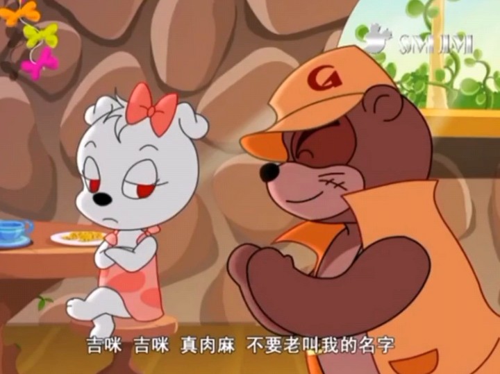 【山猫和吉咪】吉咪:怎么了,有问题?