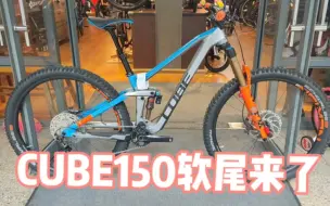 Descargar video: CUBE150软尾，