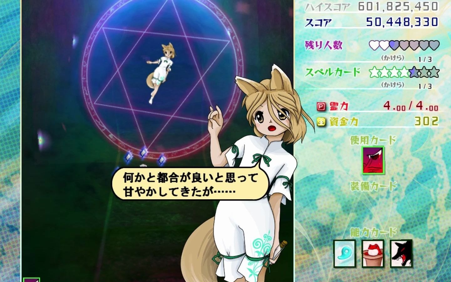 [东方虹龙洞]咲夜ex