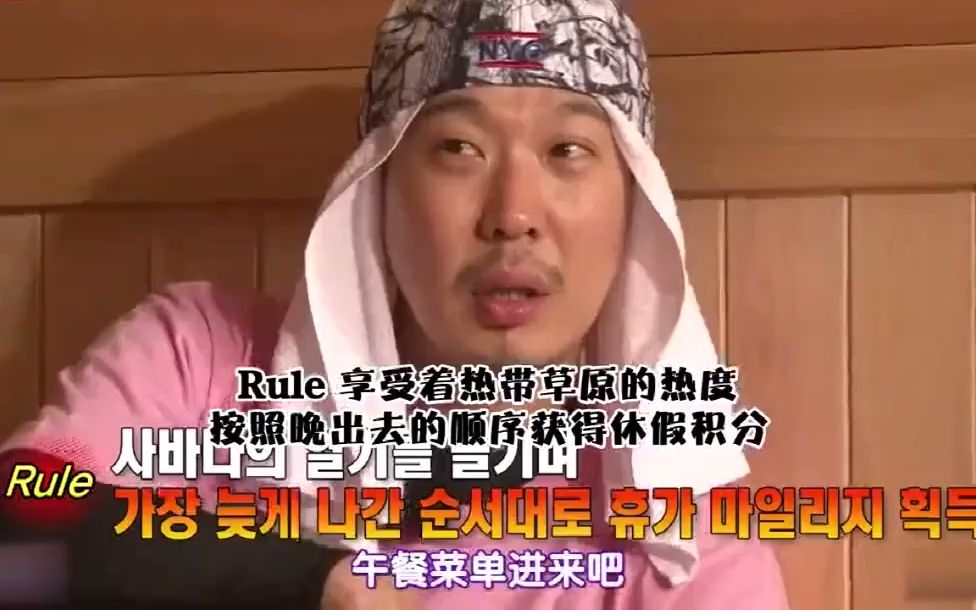 Running Man:挑战65℃汗蒸房里喝热汤,各成员表情简直痛苦哔哩哔哩bilibili