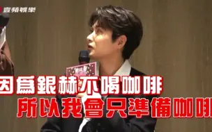 Download Video: 【蓝人咖啡车应援|连续剧正在热映】来自厉旭的报复，因为李赫宰不喝咖啡，所以只准备咖啡没有冰巧哈哈哈