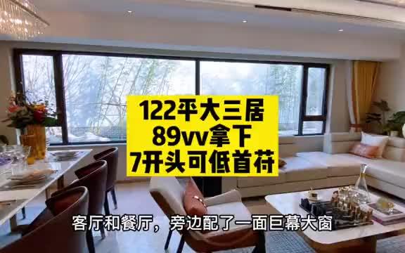 带你一镜到底看廊坊7000多的房子长什么样 带你看房哔哩哔哩bilibili