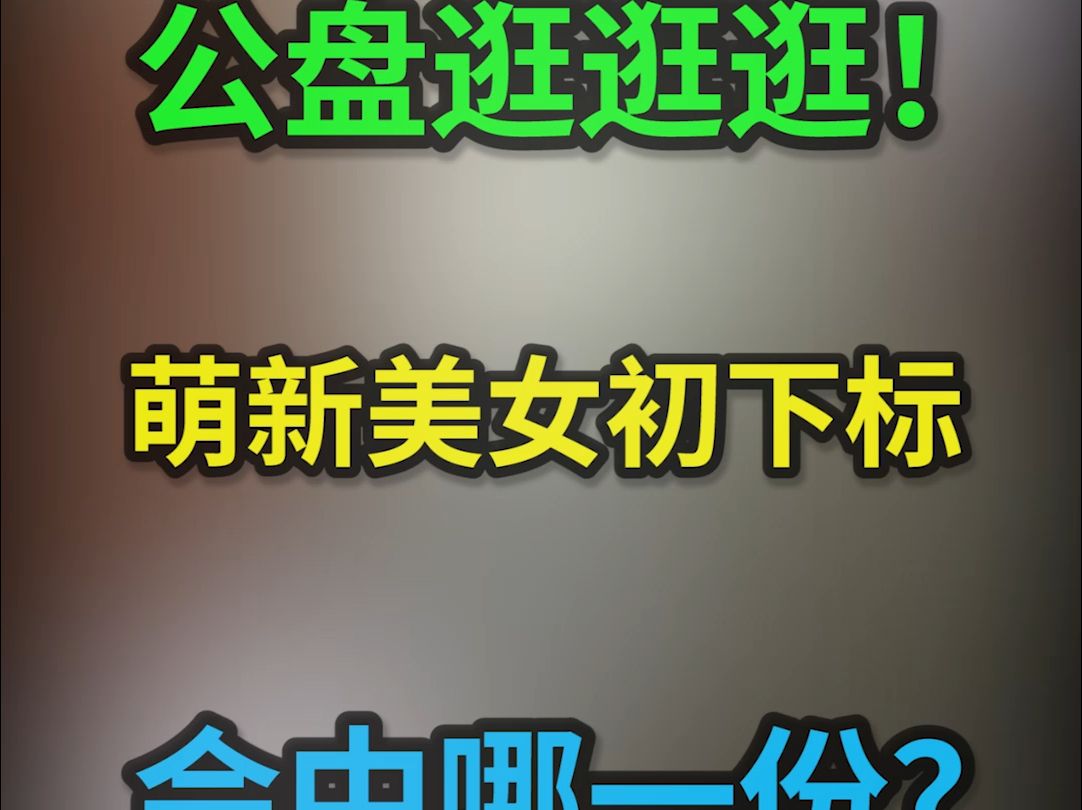 作为一个专业的人士,玩笑是不能乱开的要对这个行业负责哔哩哔哩bilibili