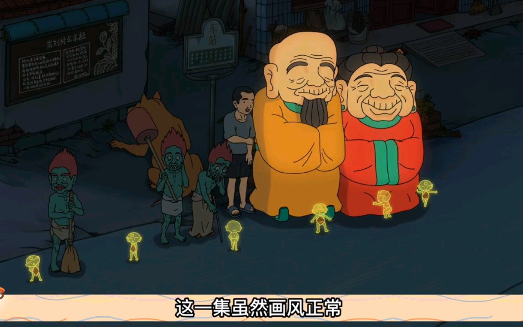 中国奇谭第四集《乡村巴士带走了王孩儿和神仙》