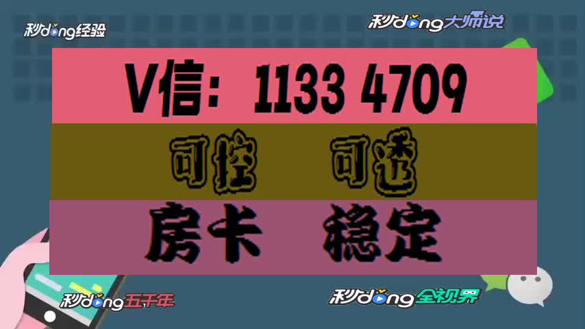 新道哥房卡价格获取房卡教程