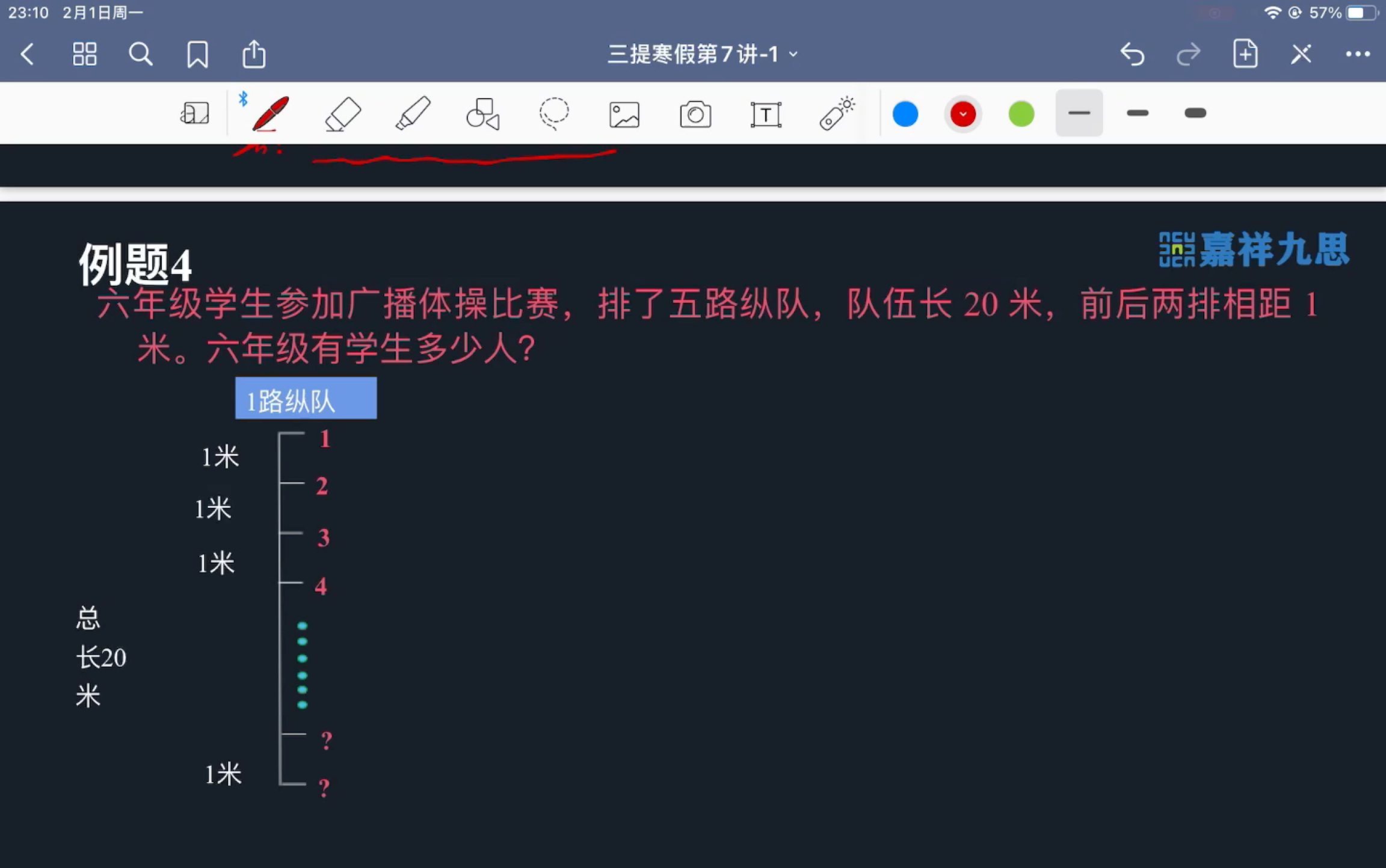 植树问题一 例题4 练习4哔哩哔哩bilibili