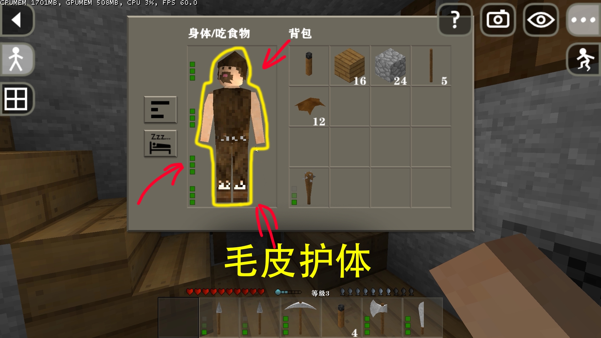 生存战争10-取得毛皮衣服
