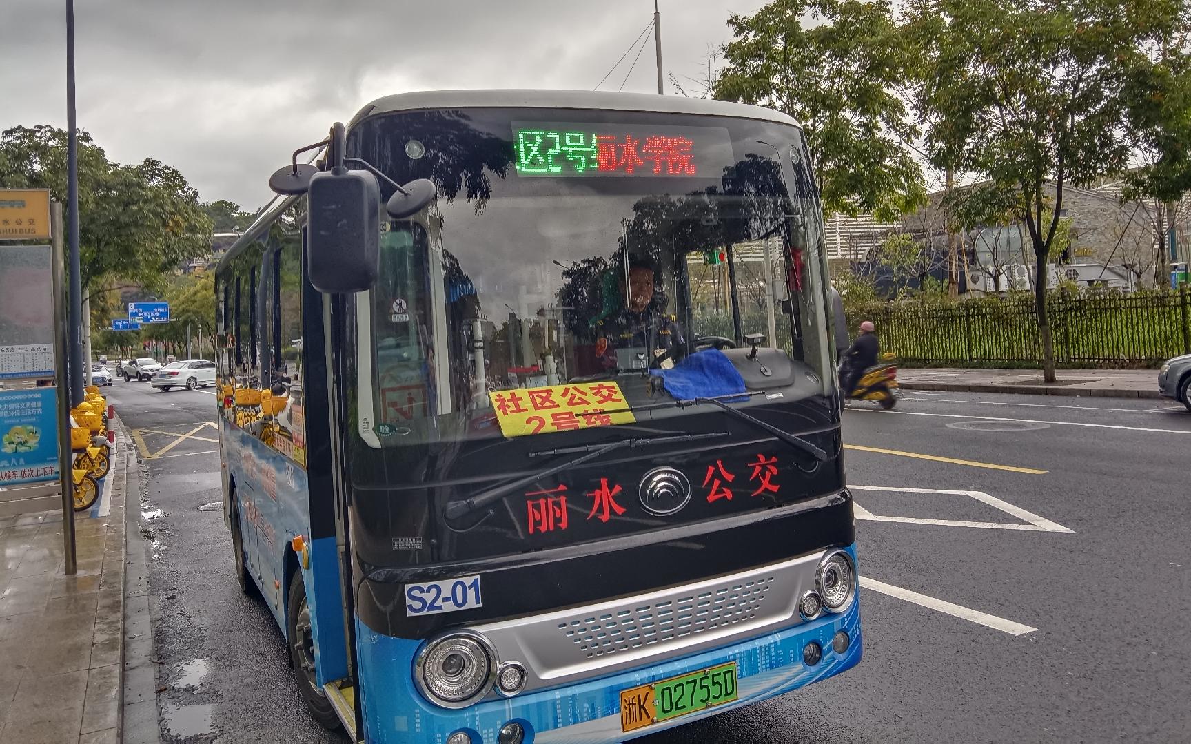 丽水公交s2原声原速(最新版)