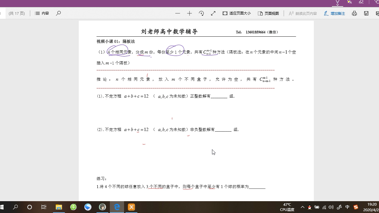 排列组合隔板法哔哩哔哩bilibili