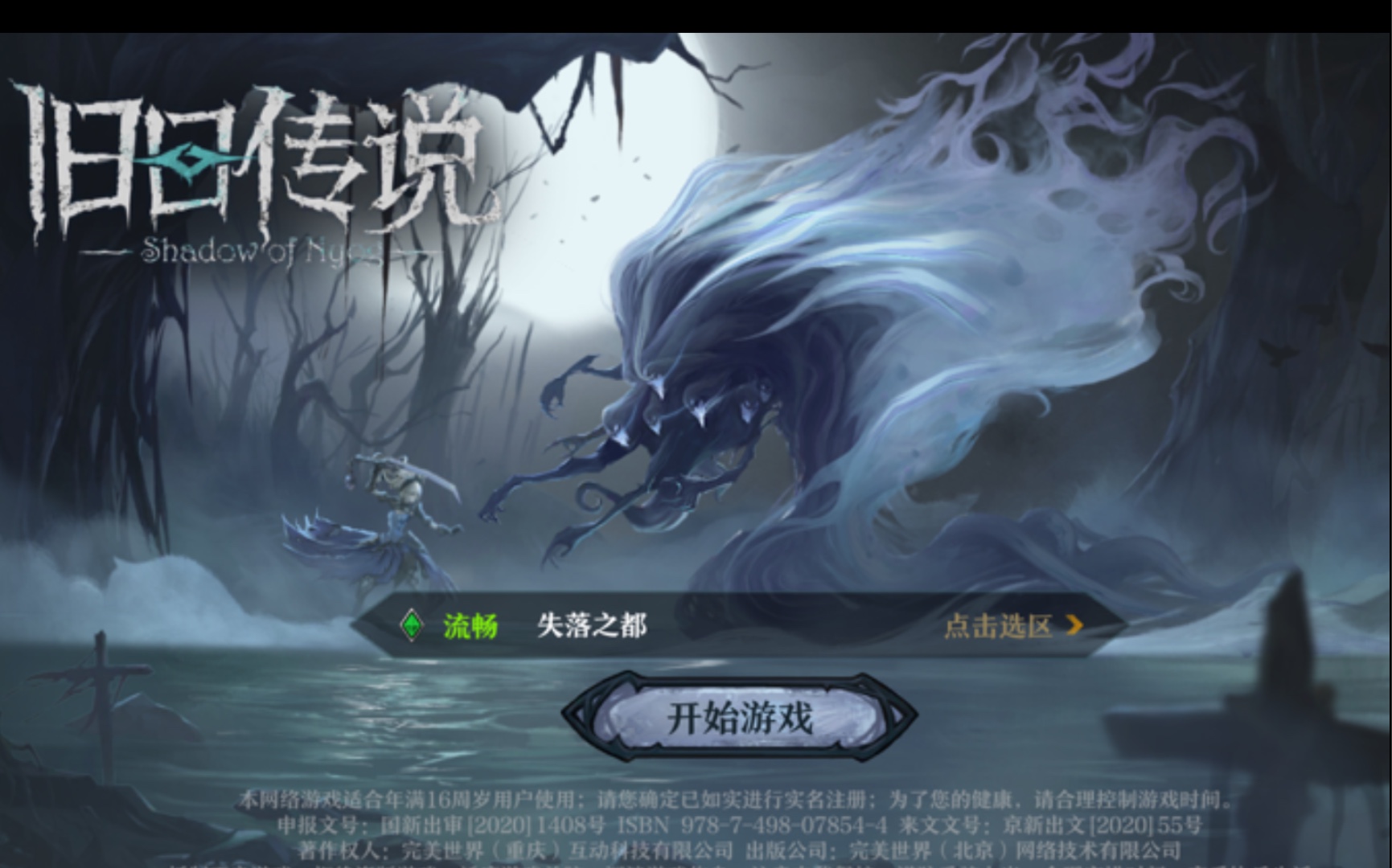 《旧日传说》0氪玩家的第二个六星英雄军团