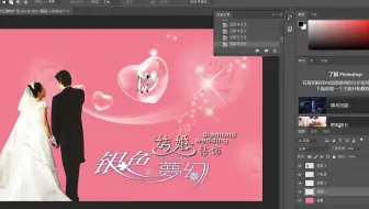 Photoshop项目一婚戒广告