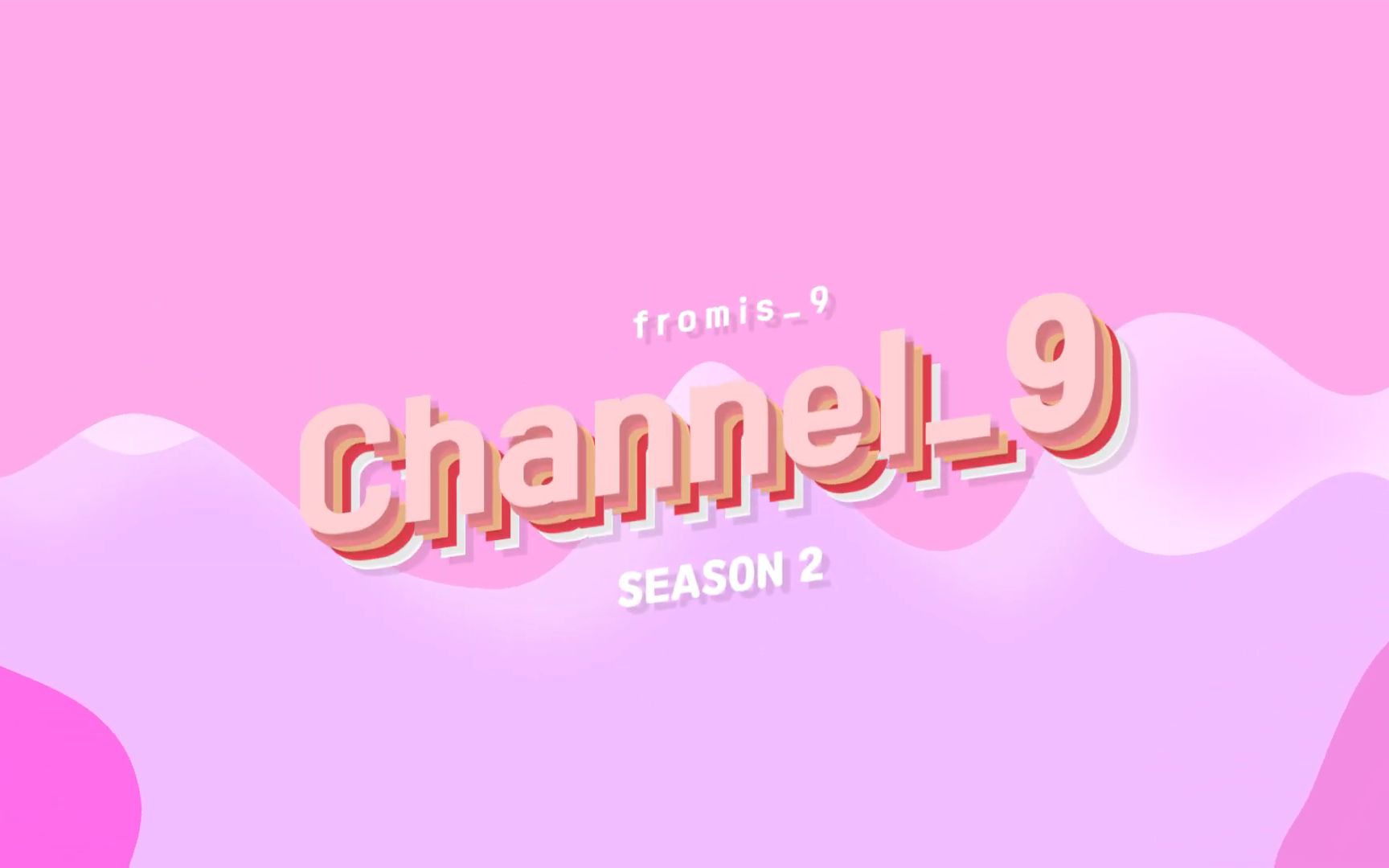 【精效中字】fromis9团综 Channel9第二季合集 完结 三站联合哔哩哔哩bilibili