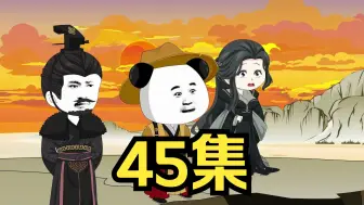 Video herunterladen: 《致命皇位》45集：宗师大战！！！