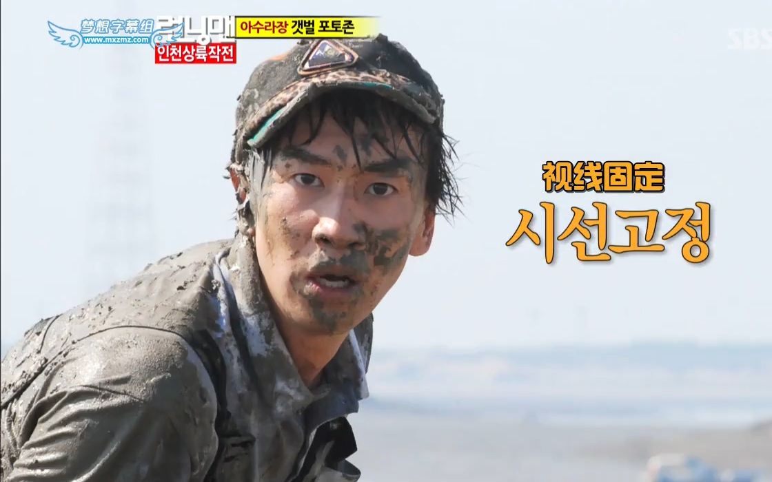 rm泥潭爆笑在泥潭进行照相游戏李光洙第一次在泥潭玩