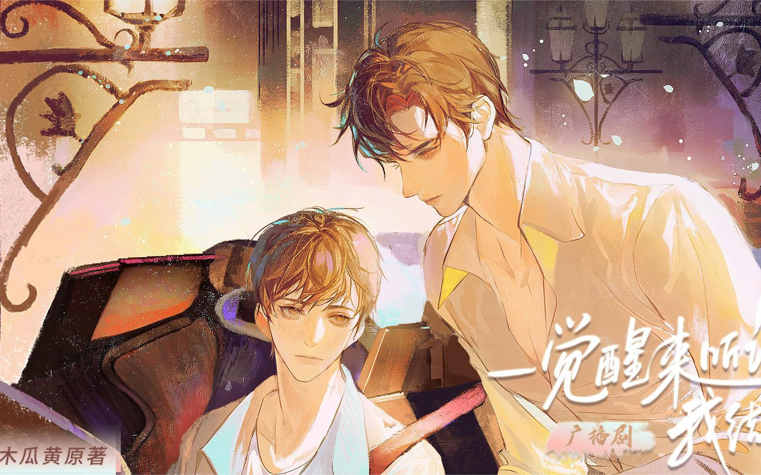 【两季全】"宝贝,你乖乖含着"|邵司&顾延舟|轻松搞笑娱乐圈甜文|表里