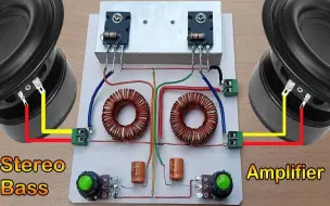下载视频: 简单的自制功能强大的立体声重低音放大器/如何使用晶体管2SC5200制作放大器