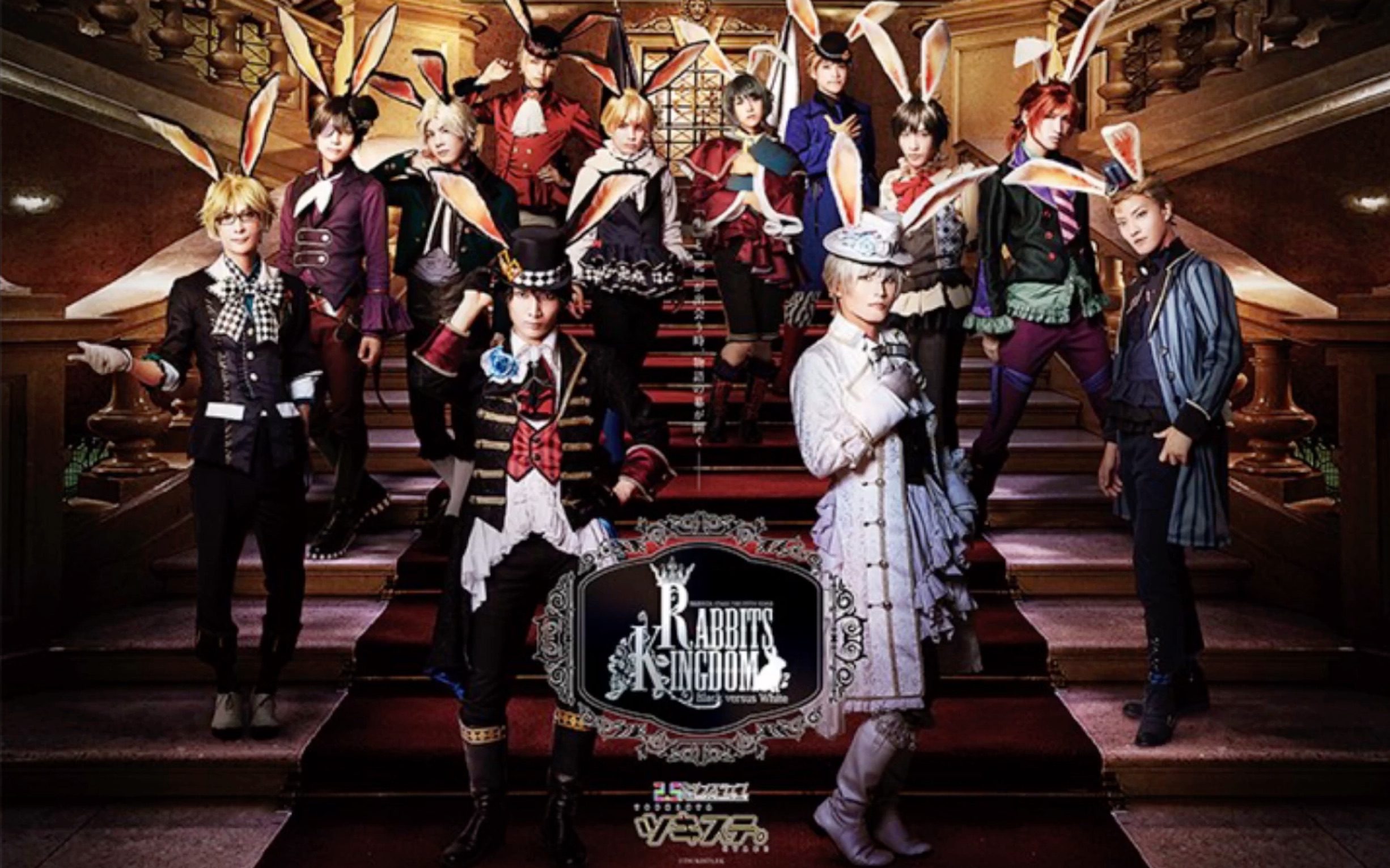 【月歌舞台剧】五幕剧中歌「rabbits kingdom」完整版_哔哩哔哩_bili