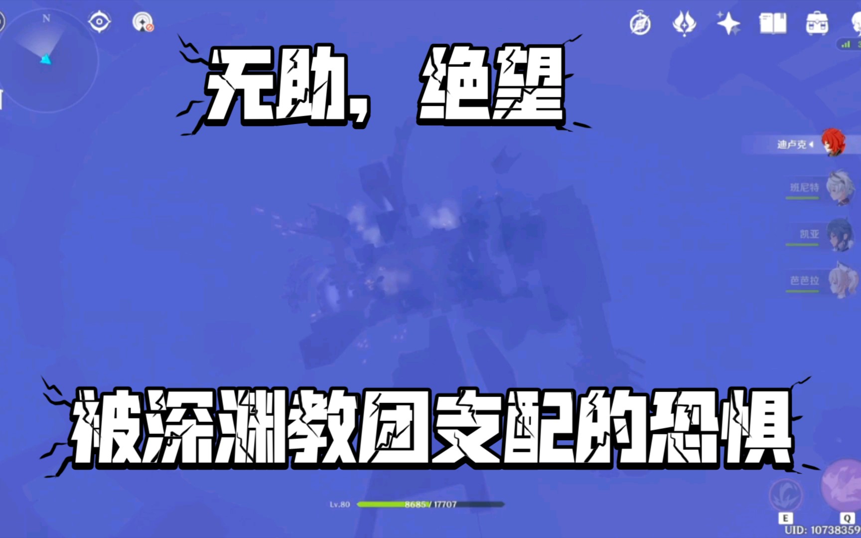 活动作品原神最强深渊教团