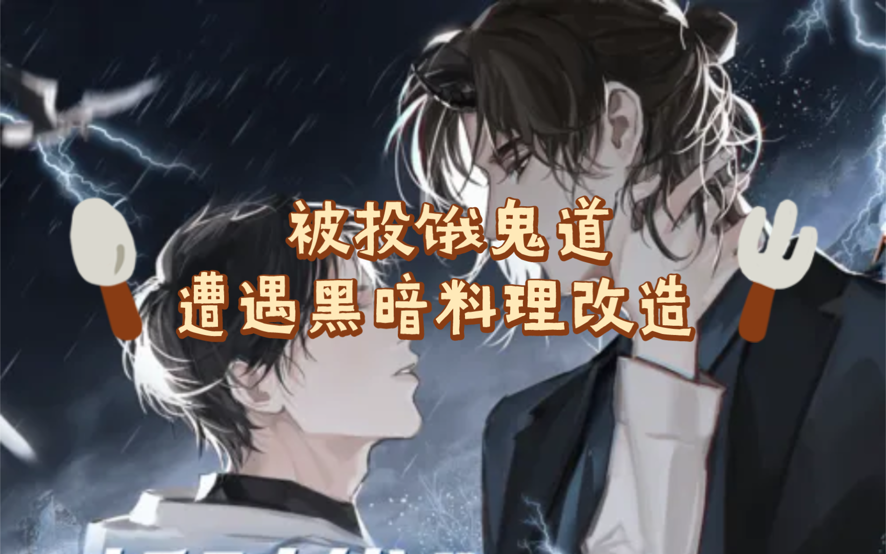 【新时代新地府/广播剧】 reaction Ⅱ(3 4)从第一季开始就酝酿的阴谋