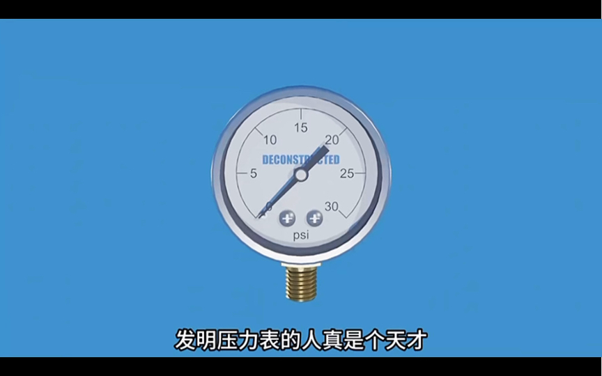 压力表是如何工作的呢?它的内部结构是什么样的,今天来带你认识它哔哩哔哩bilibili