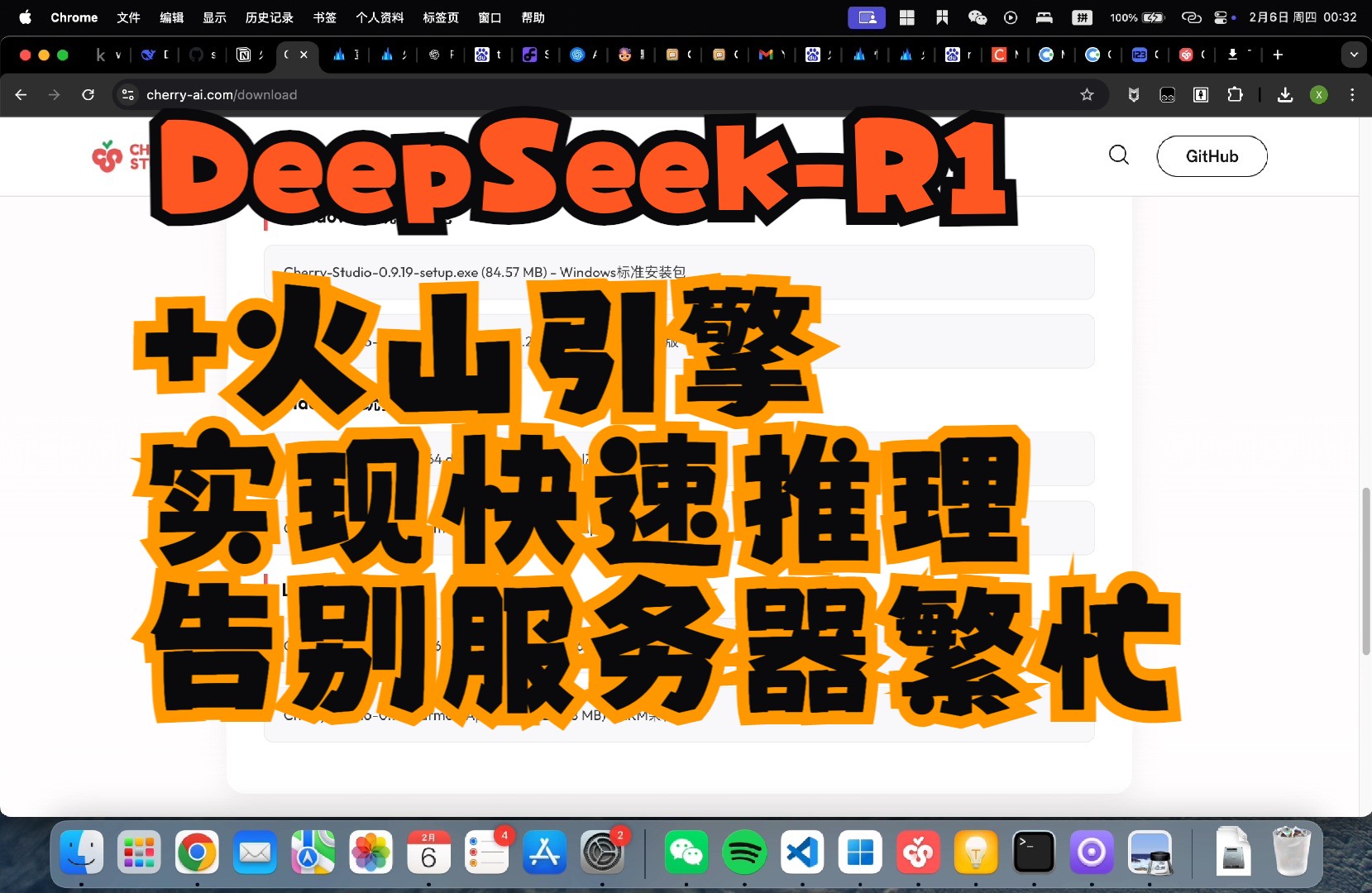 使用火山引擎完成deepseek快速推理,告别服务器繁忙哔哩哔哩bilibili