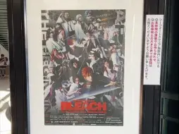 Video herunterladen: 「ROCK MUSICAL BLEACH｣～Arrancar the Beginning～