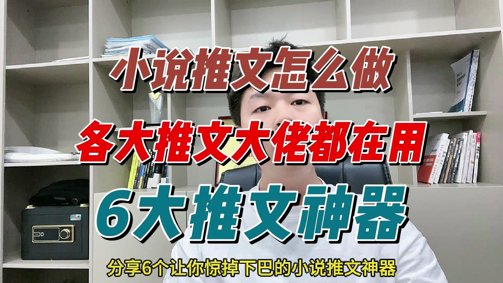 小说推文怎么做,目前所有大佬都在用的6大推文神器!哔哩哔哩bilibili