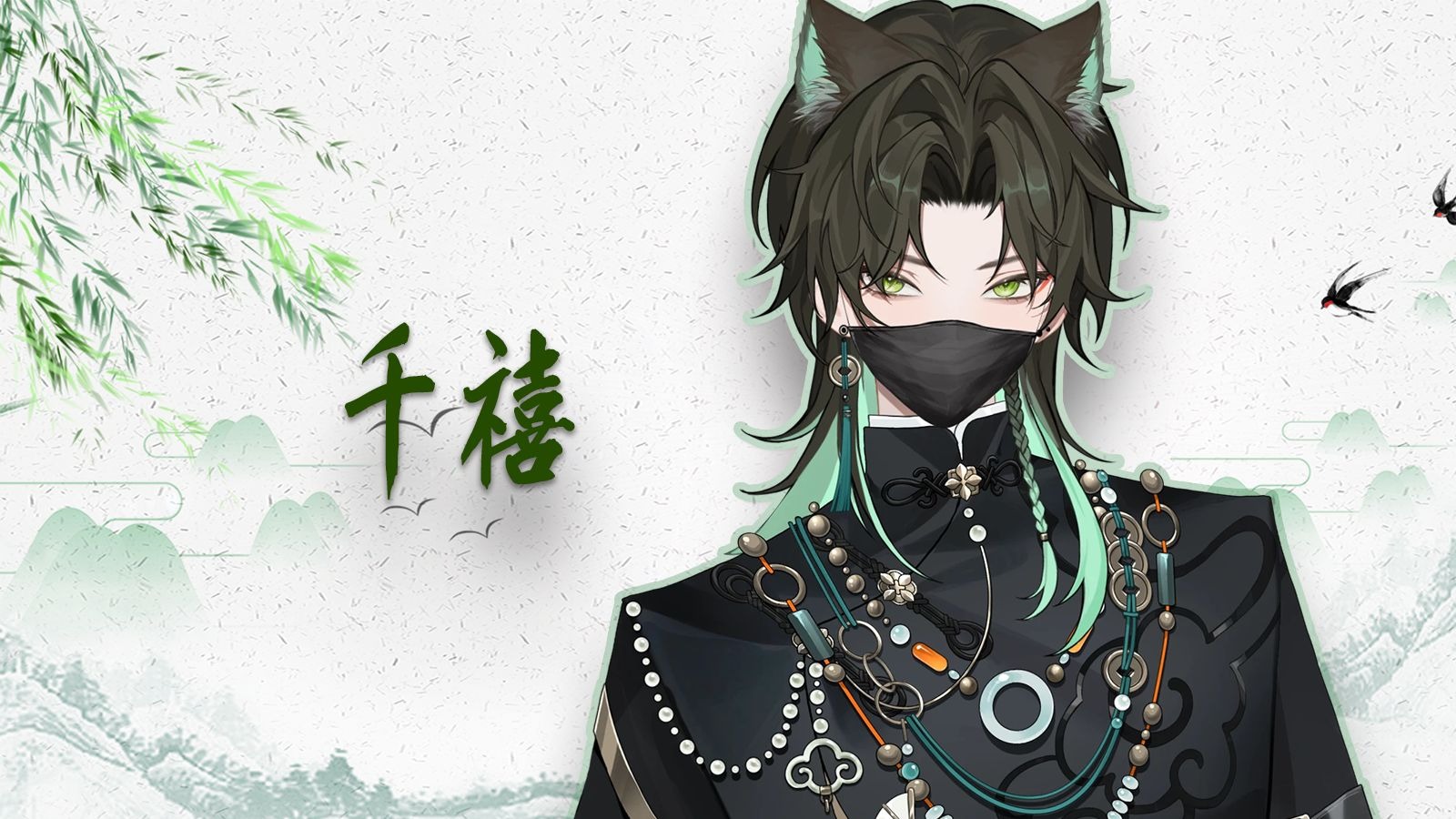【阿久Aku】千禧（20250818）