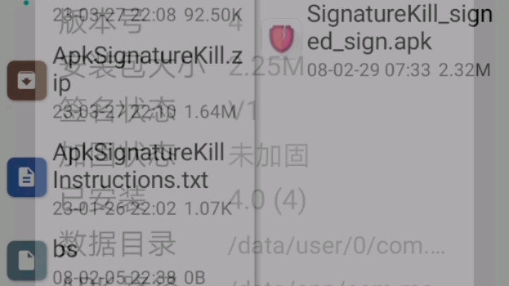 Apk去除签名校验演示哔哩哔哩bilibili