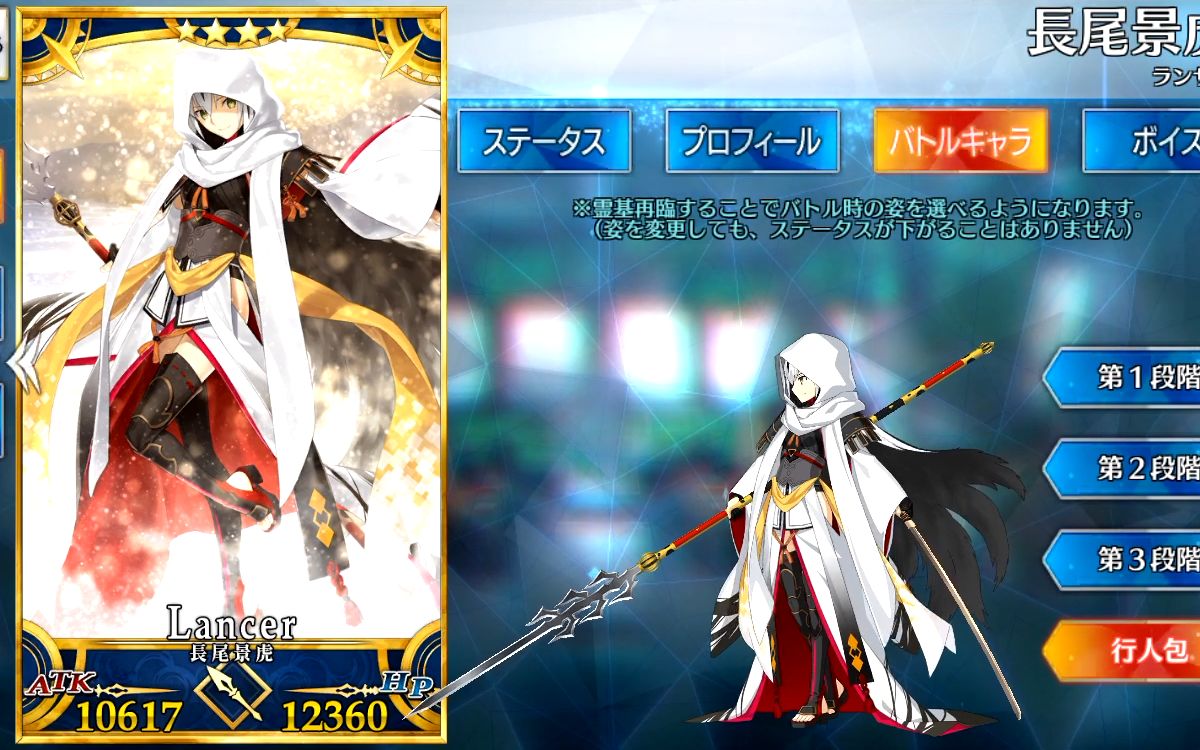 【fate/go日服】长尾景虎新外观灵衣《行人包》演示