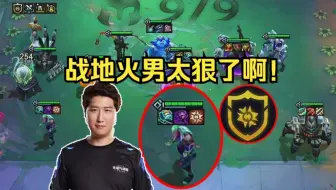 慎独Y：战地九五三滴血直接翻盘！战地转火男无限炮弹？？！