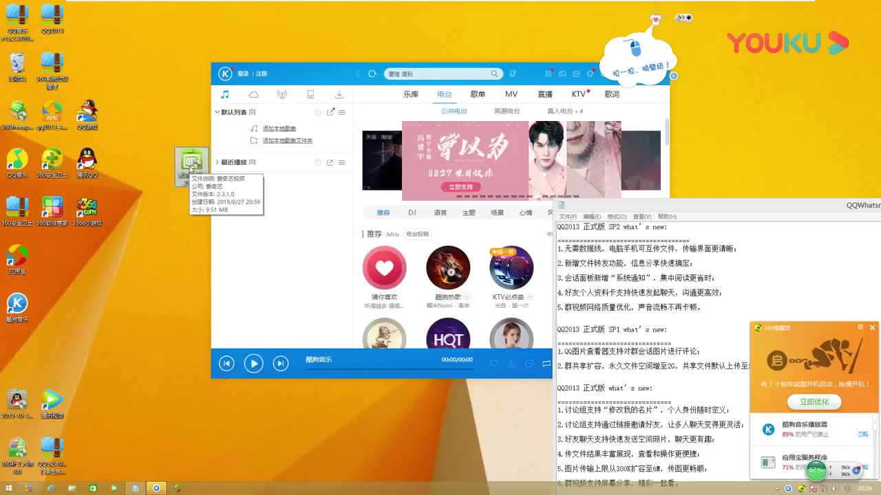 PC《爱奇艺视频》2.4.0.8安装超清03574哔哩哔哩bilibili