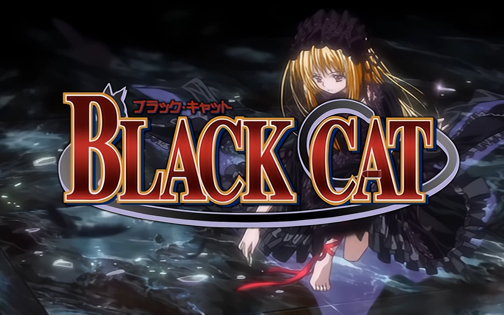 【MAD素材/收藏/1080P】黑猫BLACK CAT NCOP&NCED哔哩哔哩bilibili