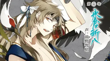 新撰组血魂録勿忘草-哔哩哔哩_Bilibili