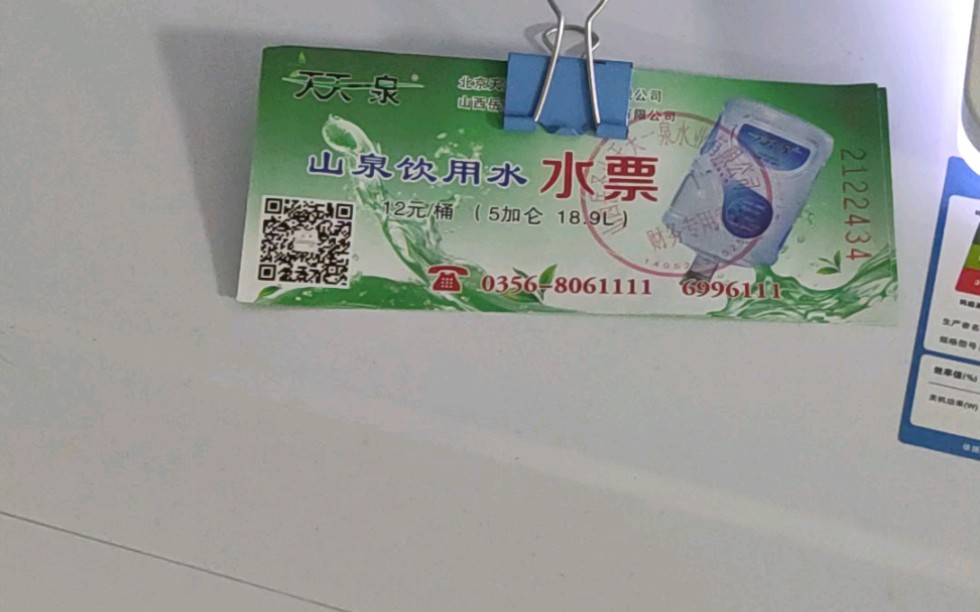 稍后出个纯净水比价