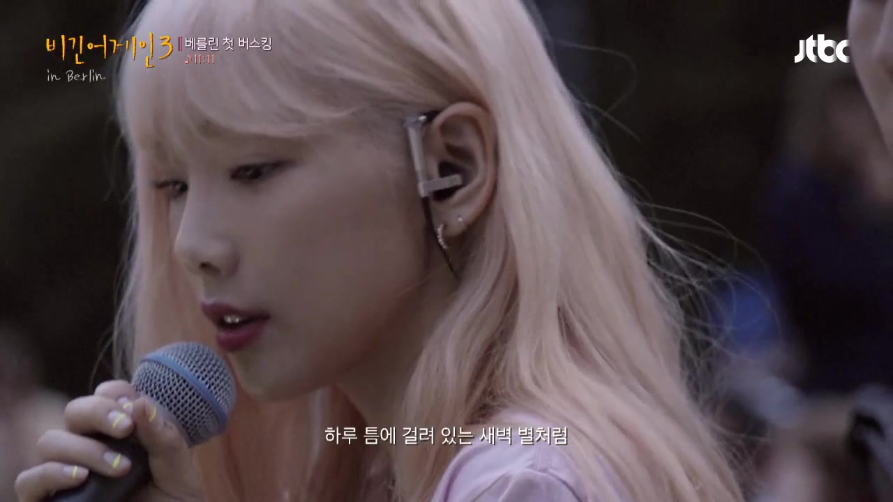 金泰妍beginagain3德国柏林街头路演1111