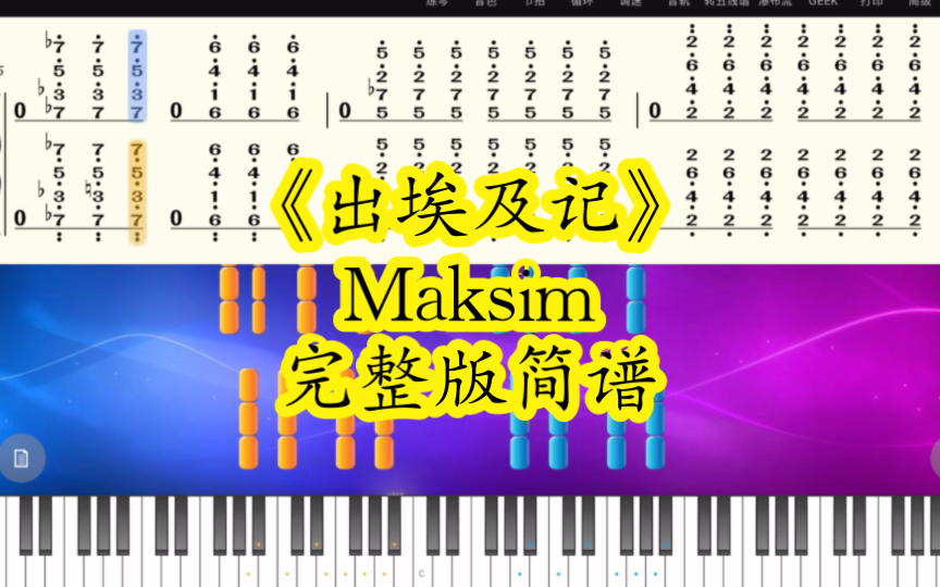 Maksim《出埃及记》完整版钢琴简谱哔哩哔哩bilibili